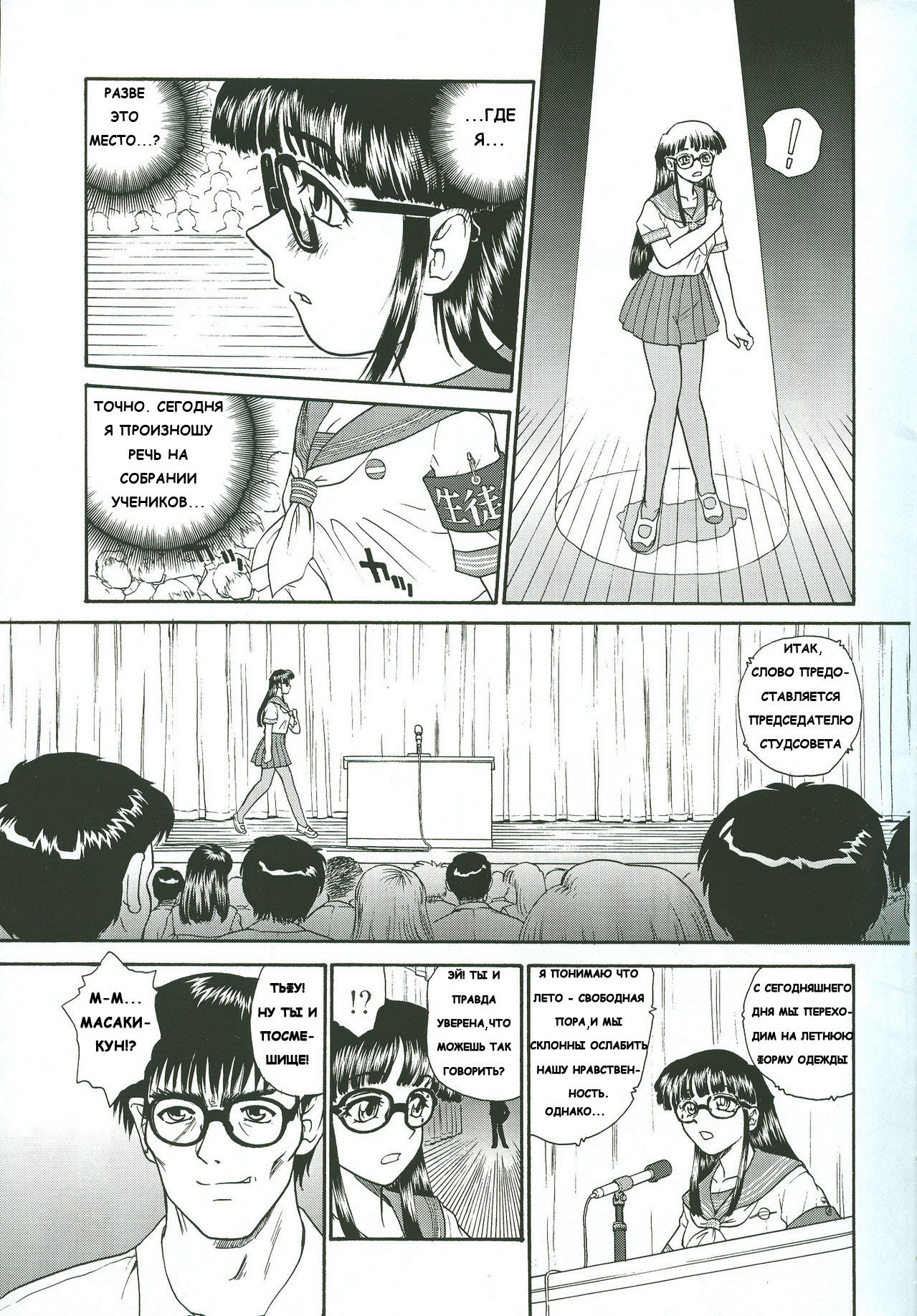 (CR34) [Behind Moon (Q)] Dulce Report 4 [Russian] page 6 full