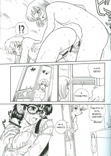 (CR34) [Behind Moon (Q)] Dulce Report 4 [Russian] - page 20