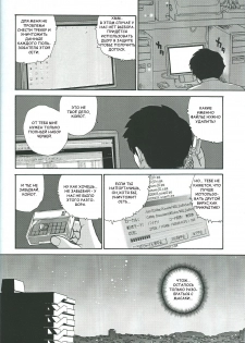 (CR34) [Behind Moon (Q)] Dulce Report 4 [Russian] - page 21