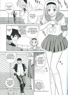 (CR34) [Behind Moon (Q)] Dulce Report 4 [Russian] - page 44