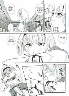 (CR34) [Behind Moon (Q)] Dulce Report 4 [Russian] - page 48