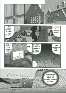 (CR34) [Behind Moon (Q)] Dulce Report 4 [Russian] - page 5