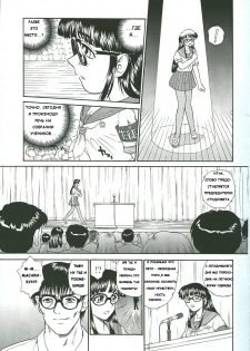 (CR34) [Behind Moon (Q)] Dulce Report 4 [Russian] - page 6