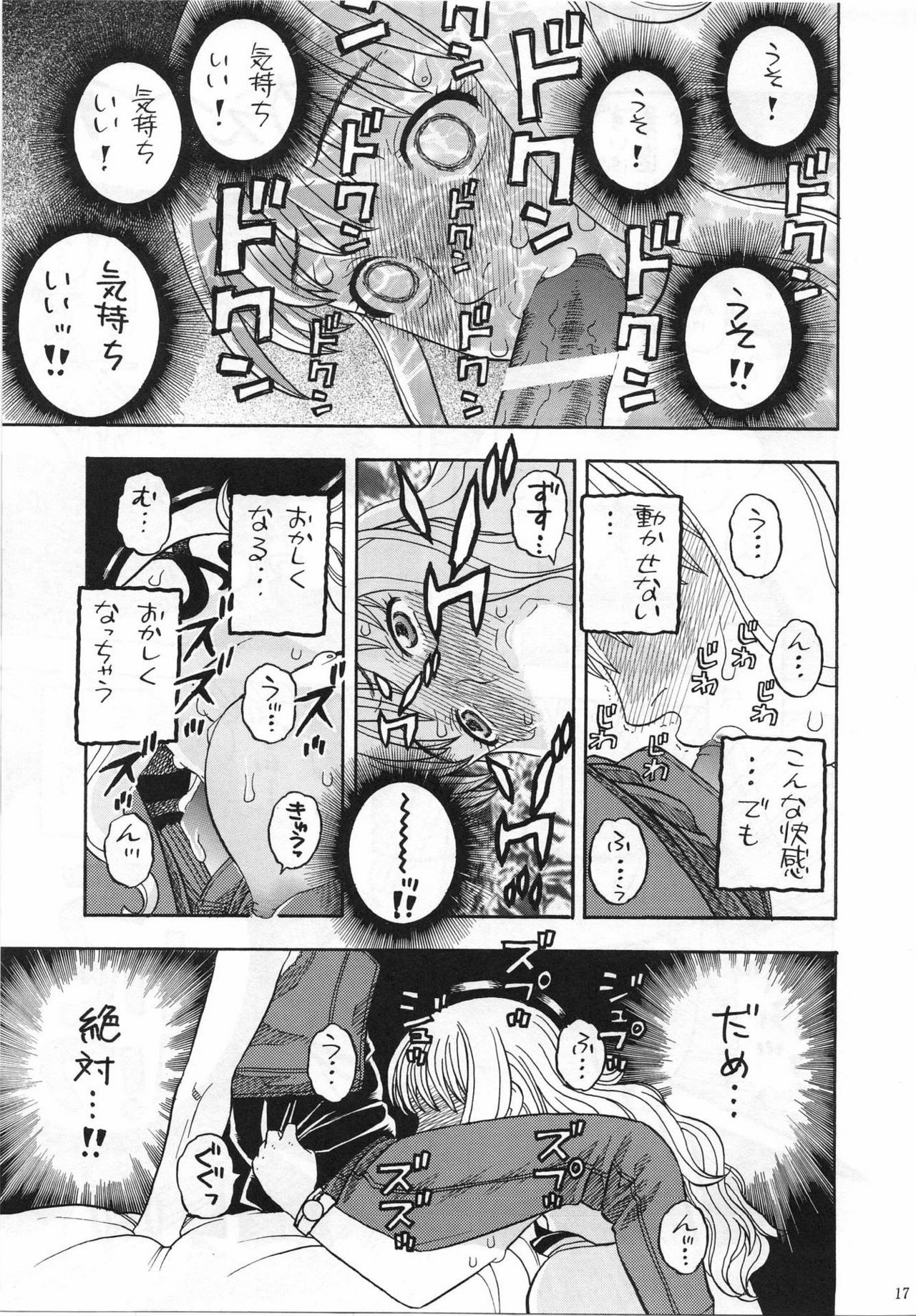 (C81) [Studio Wallaby (Niiruma Kenji)] Nami no Iinari Saimin (One Piece) page 14 full