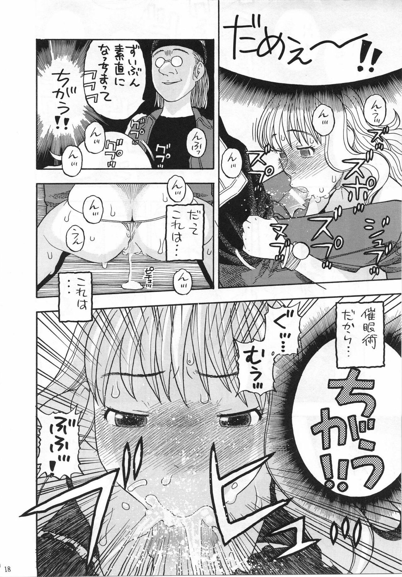 (C81) [Studio Wallaby (Niiruma Kenji)] Nami no Iinari Saimin (One Piece) page 15 full