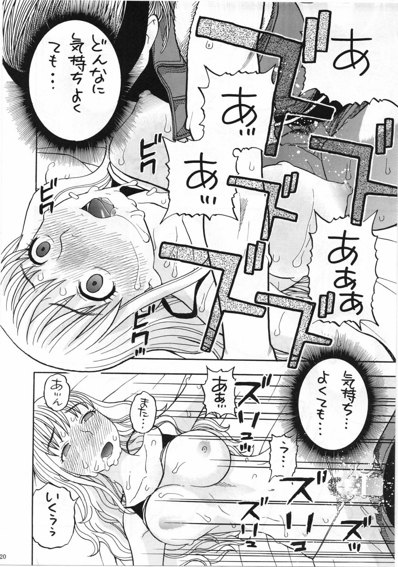 (C81) [Studio Wallaby (Niiruma Kenji)] Nami no Iinari Saimin (One Piece) page 17 full