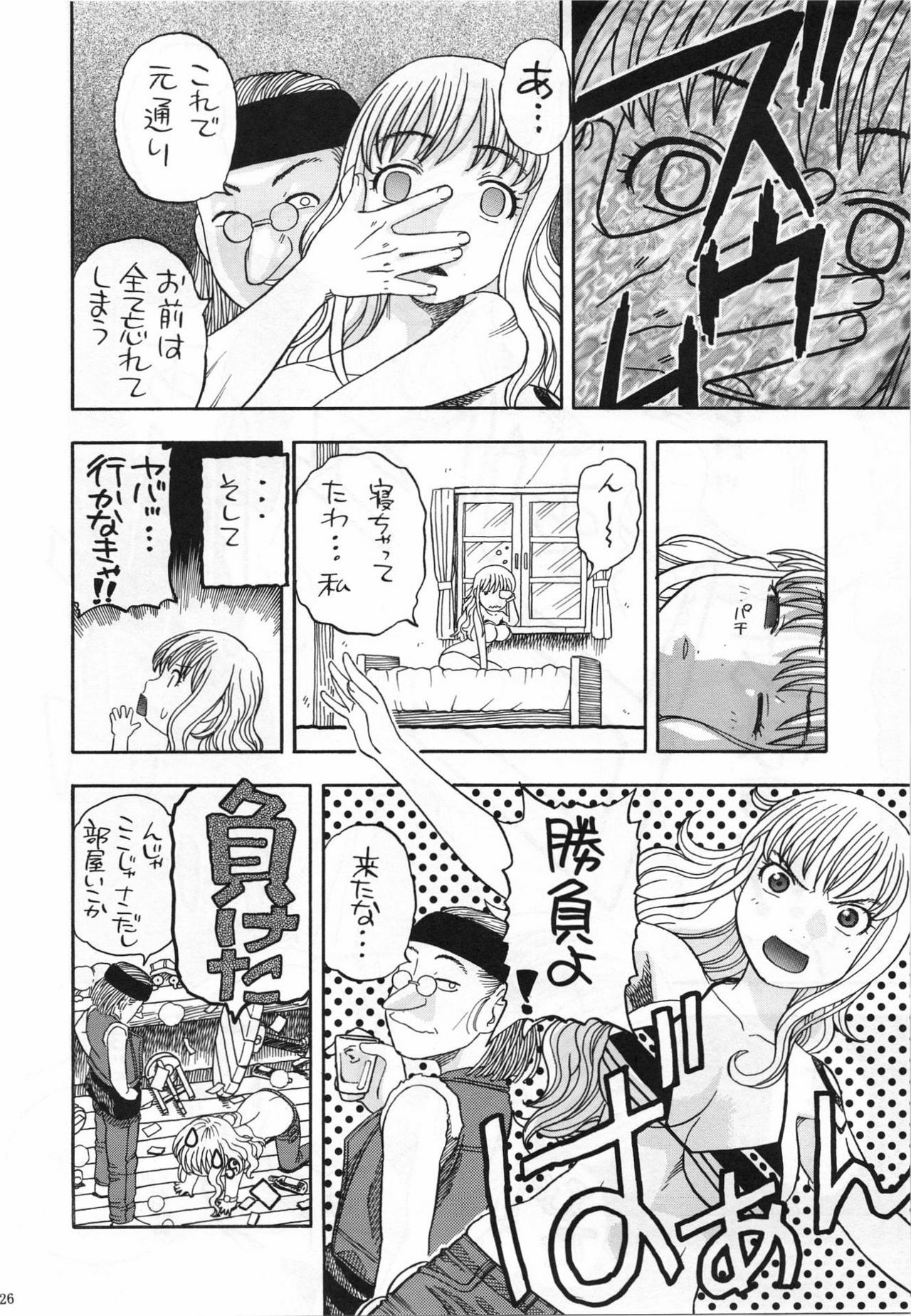 (C81) [Studio Wallaby (Niiruma Kenji)] Nami no Iinari Saimin (One Piece) page 23 full