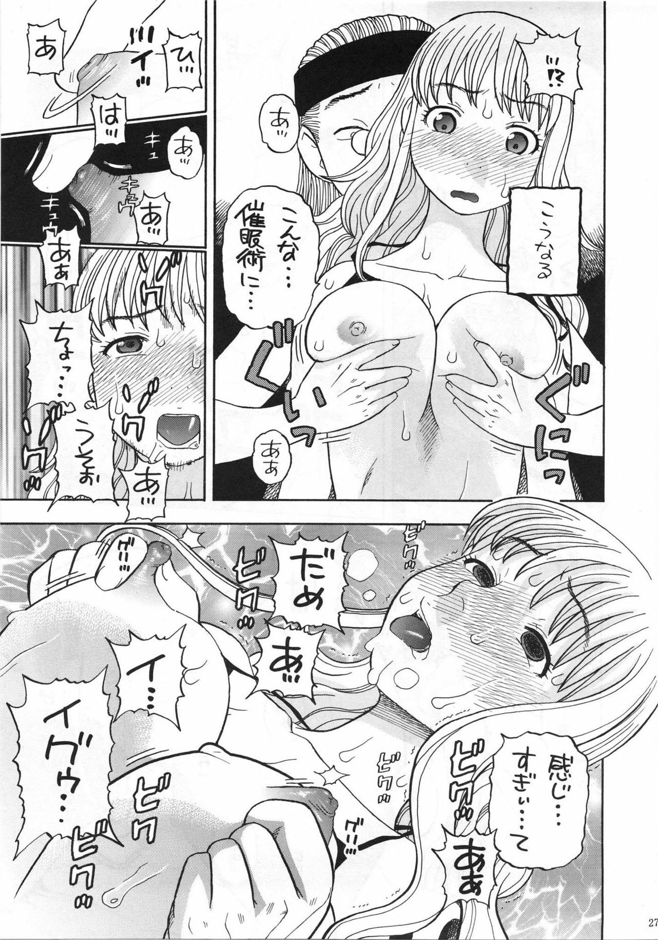 (C81) [Studio Wallaby (Niiruma Kenji)] Nami no Iinari Saimin (One Piece) page 24 full