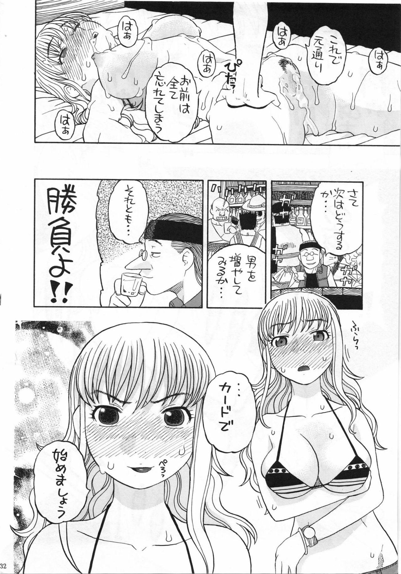 (C81) [Studio Wallaby (Niiruma Kenji)] Nami no Iinari Saimin (One Piece) page 29 full