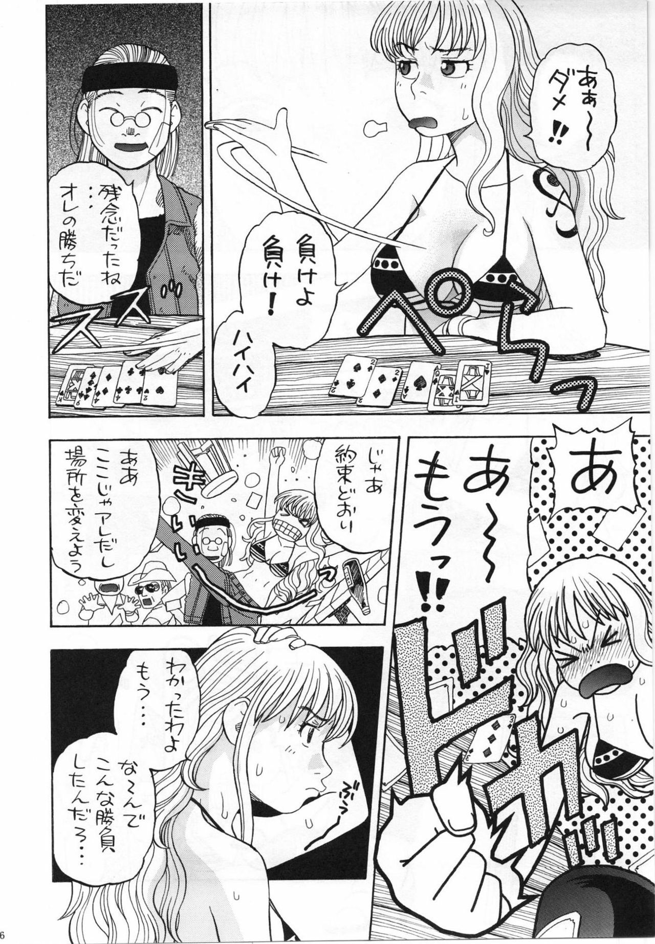 (C81) [Studio Wallaby (Niiruma Kenji)] Nami no Iinari Saimin (One Piece) page 3 full