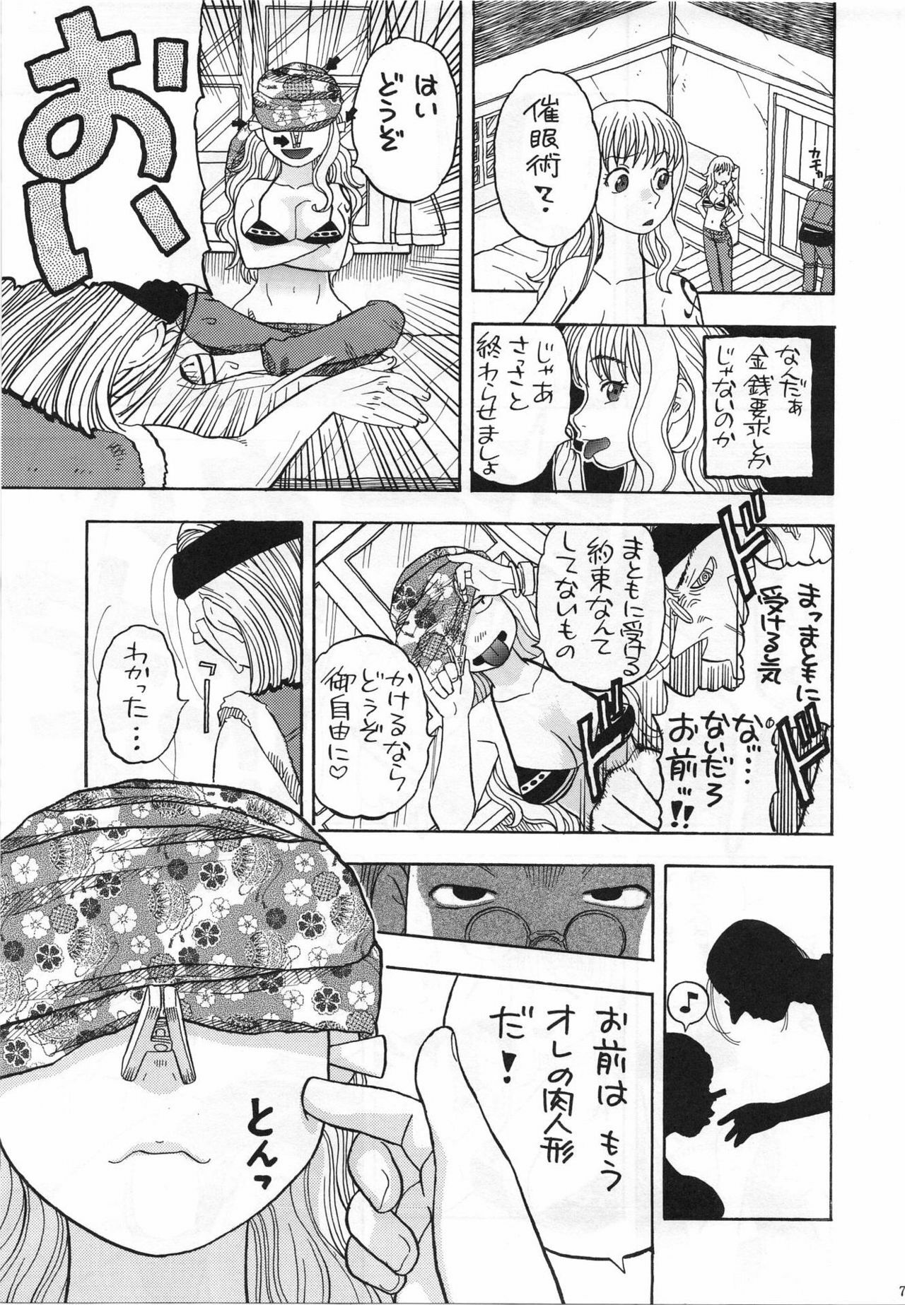 (C81) [Studio Wallaby (Niiruma Kenji)] Nami no Iinari Saimin (One Piece) page 4 full