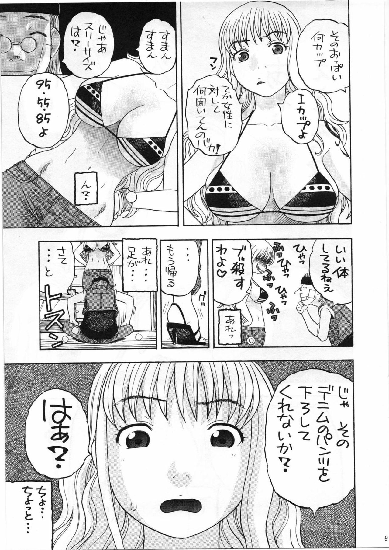 (C81) [Studio Wallaby (Niiruma Kenji)] Nami no Iinari Saimin (One Piece) page 6 full