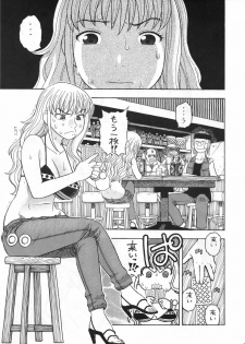 (C81) [Studio Wallaby (Niiruma Kenji)] Nami no Iinari Saimin (One Piece) - page 2