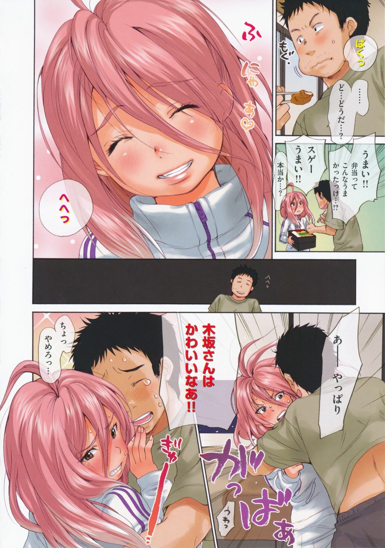 [Inuburo] Hataraku! Onee-san - Working Girl's Sexual Exposed Scenes! page 128 full