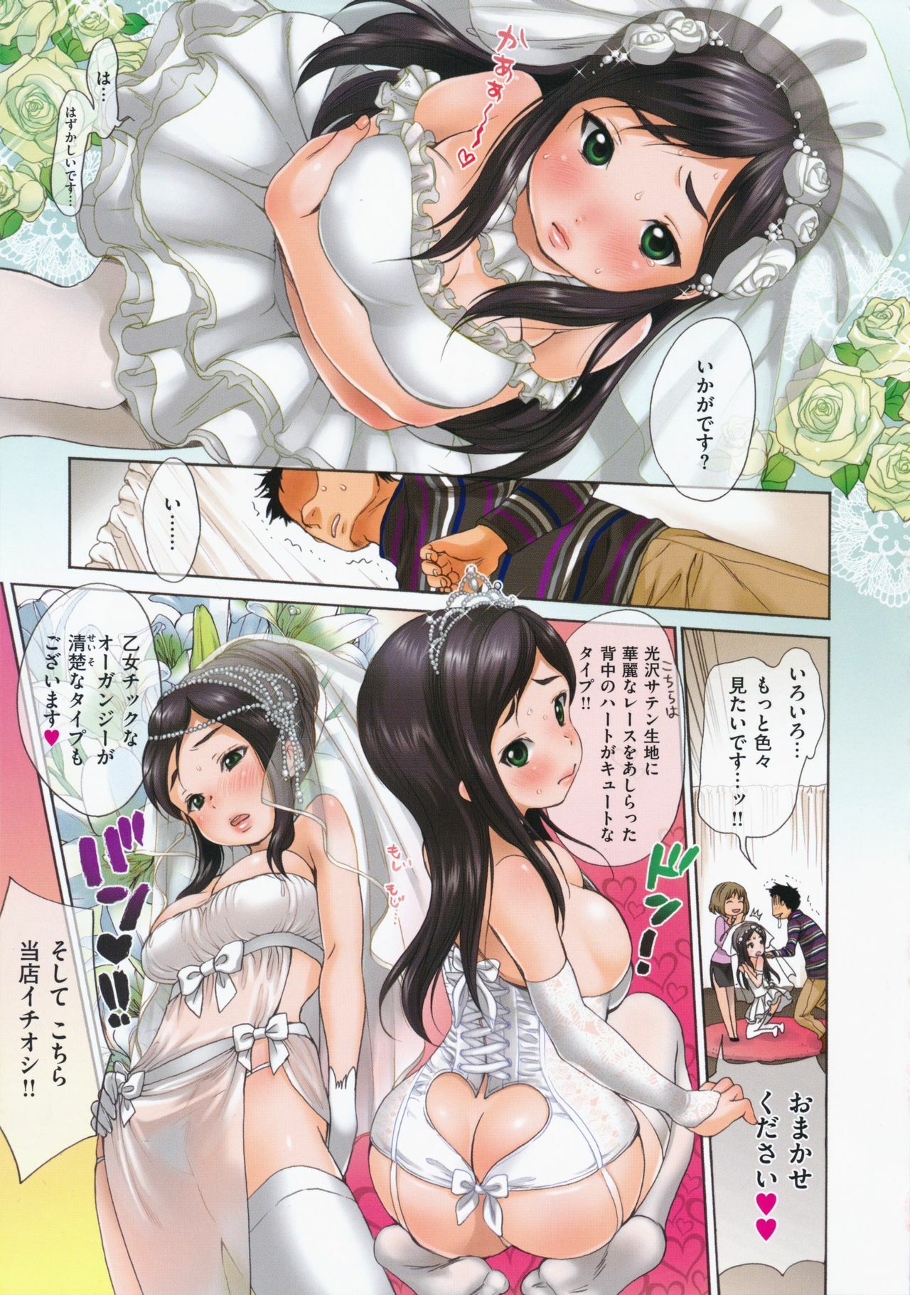 [Inuburo] Hataraku! Onee-san - Working Girl's Sexual Exposed Scenes! page 139 full