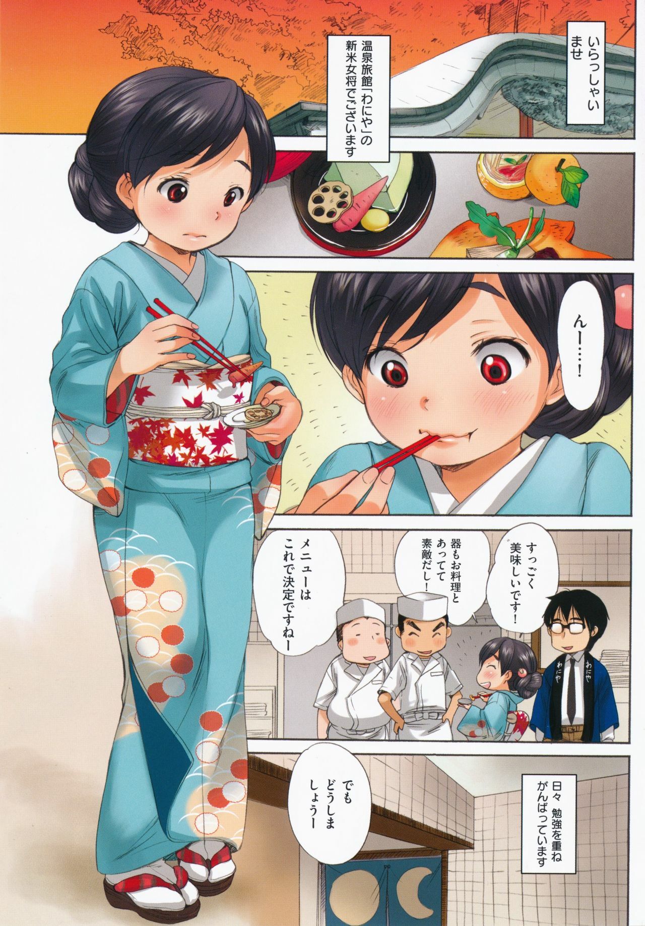 [Inuburo] Hataraku! Onee-san - Working Girl's Sexual Exposed Scenes! page 14 full