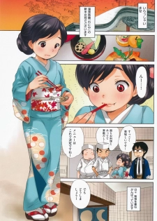 [Inuburo] Hataraku! Onee-san - Working Girl's Sexual Exposed Scenes! - page 14