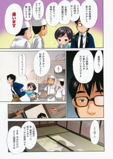 [Inuburo] Hataraku! Onee-san - Working Girl's Sexual Exposed Scenes! - page 15