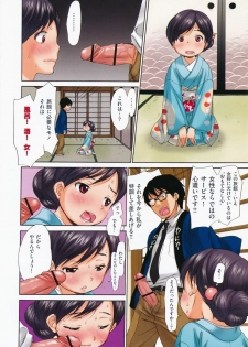 [Inuburo] Hataraku! Onee-san - Working Girl's Sexual Exposed Scenes! - page 16