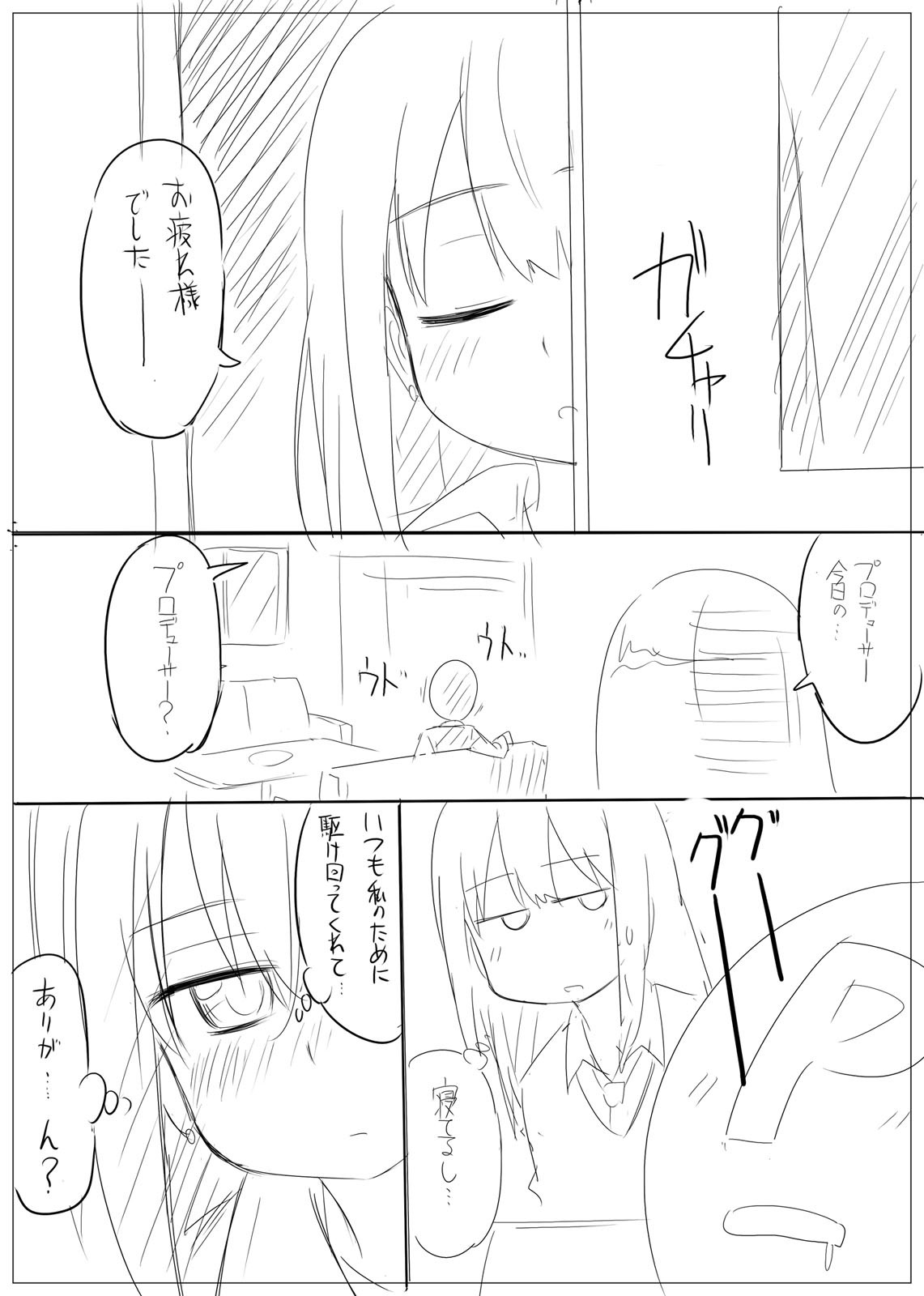 [Sugiura] 凛ちゃんに物凄く自然に見せてみた。 page 1 full