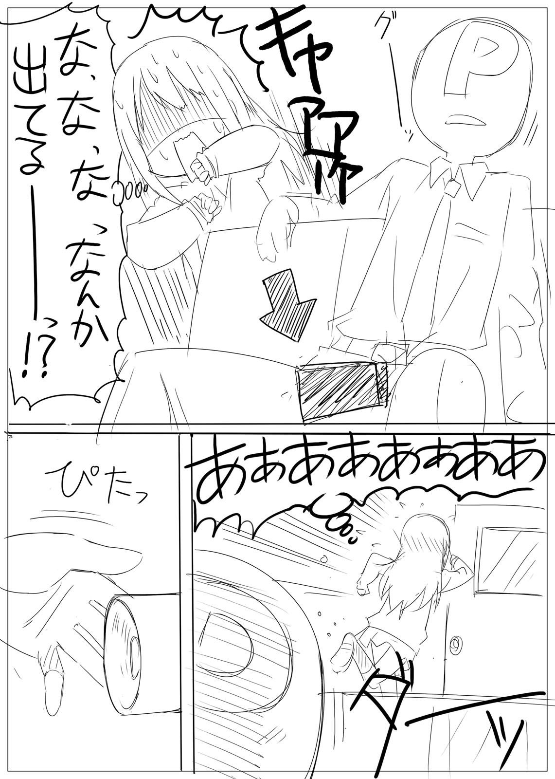 [Sugiura] 凛ちゃんに物凄く自然に見せてみた。 page 3 full