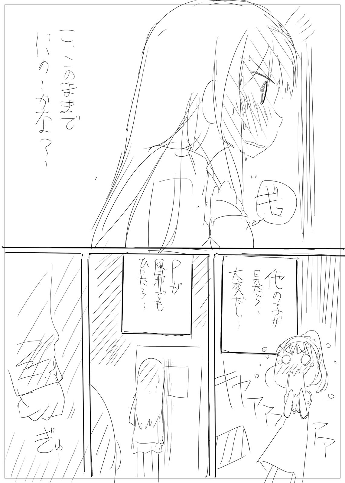 [Sugiura] 凛ちゃんに物凄く自然に見せてみた。 page 4 full