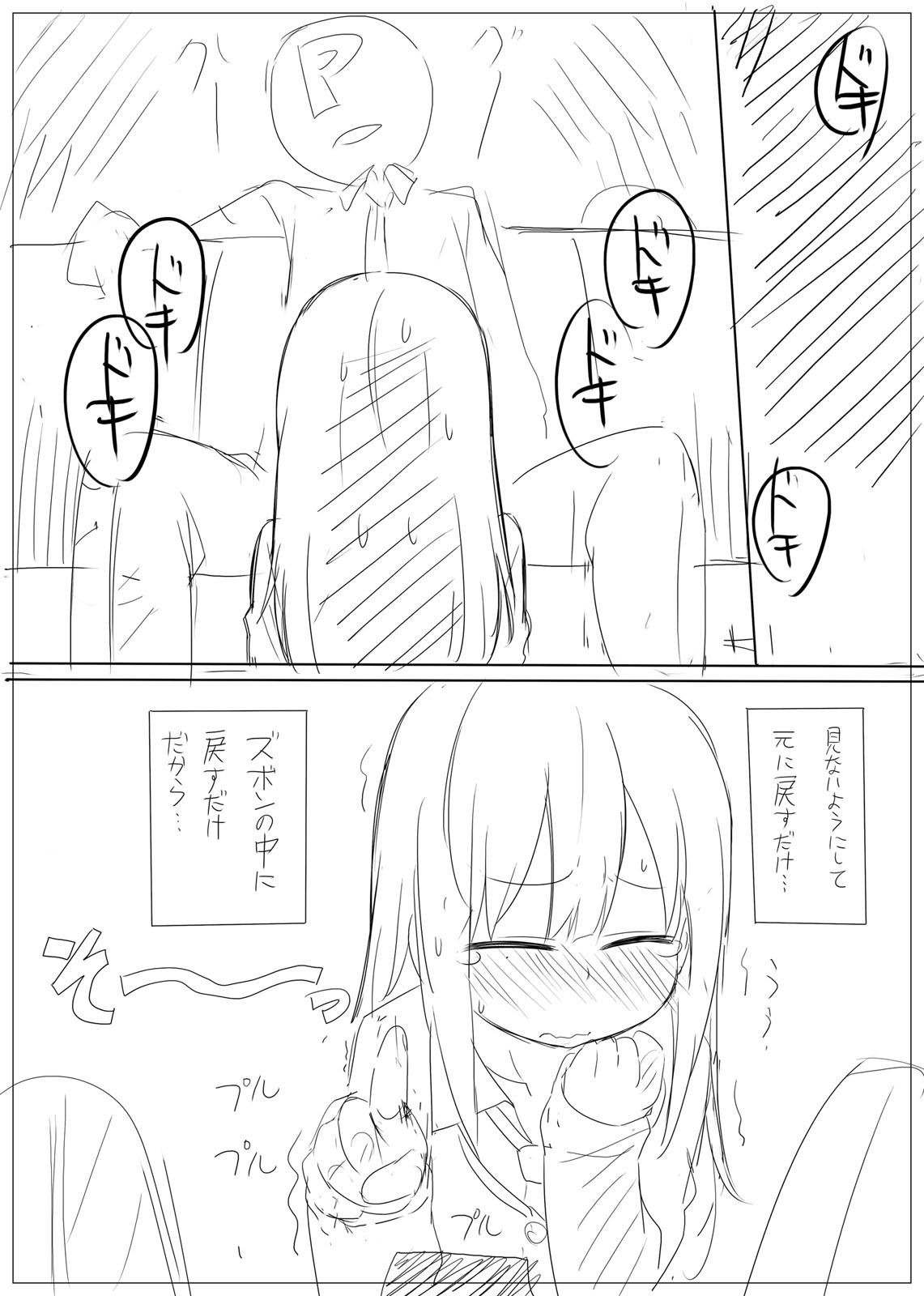 [Sugiura] 凛ちゃんに物凄く自然に見せてみた。 page 5 full