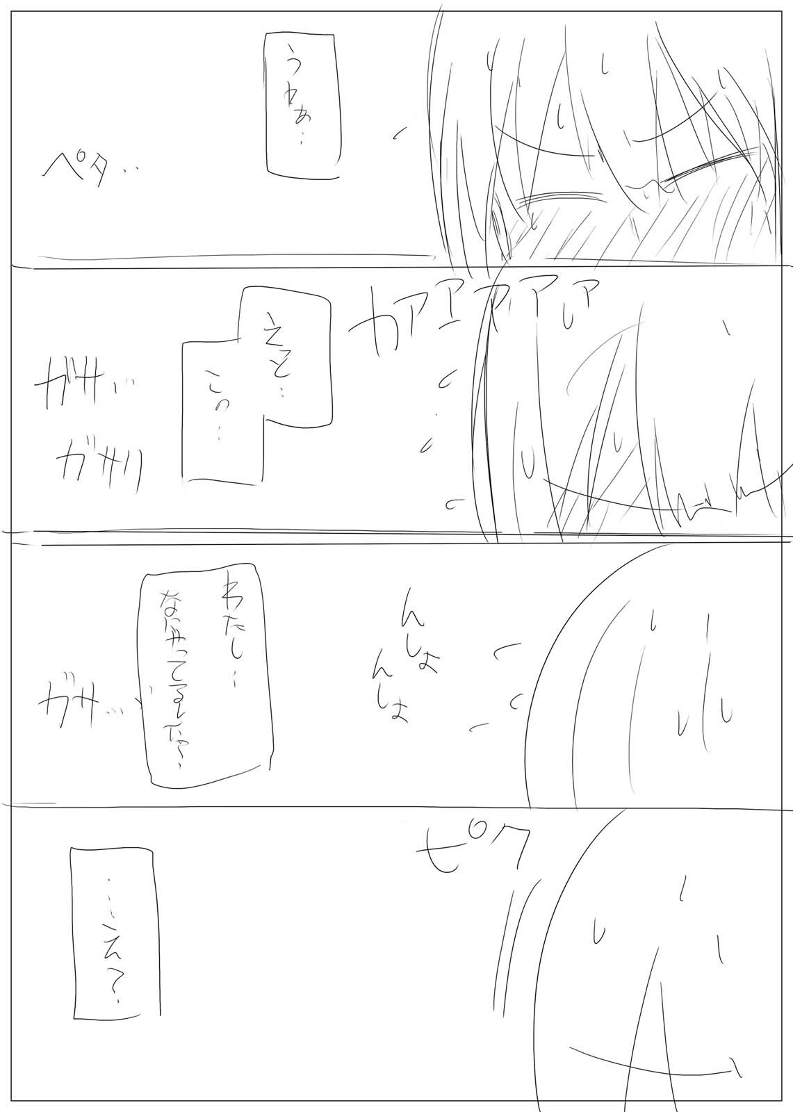 [Sugiura] 凛ちゃんに物凄く自然に見せてみた。 page 6 full