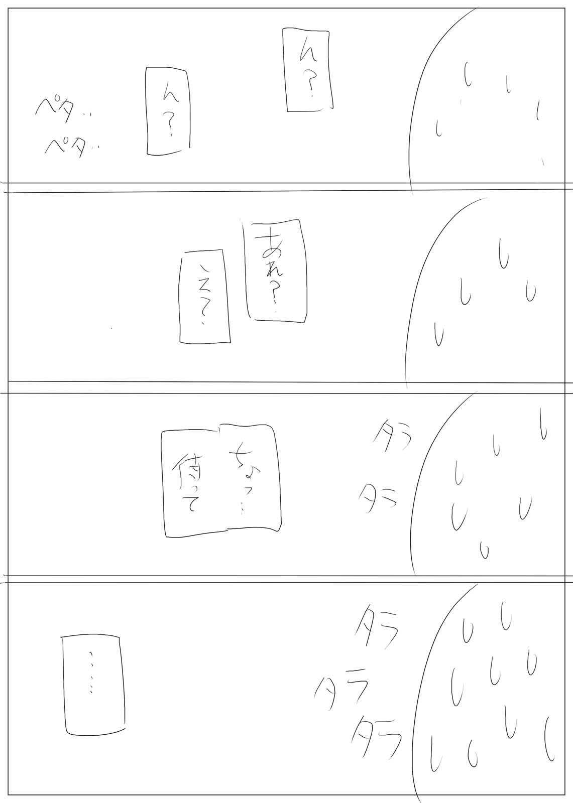 [Sugiura] 凛ちゃんに物凄く自然に見せてみた。 page 7 full