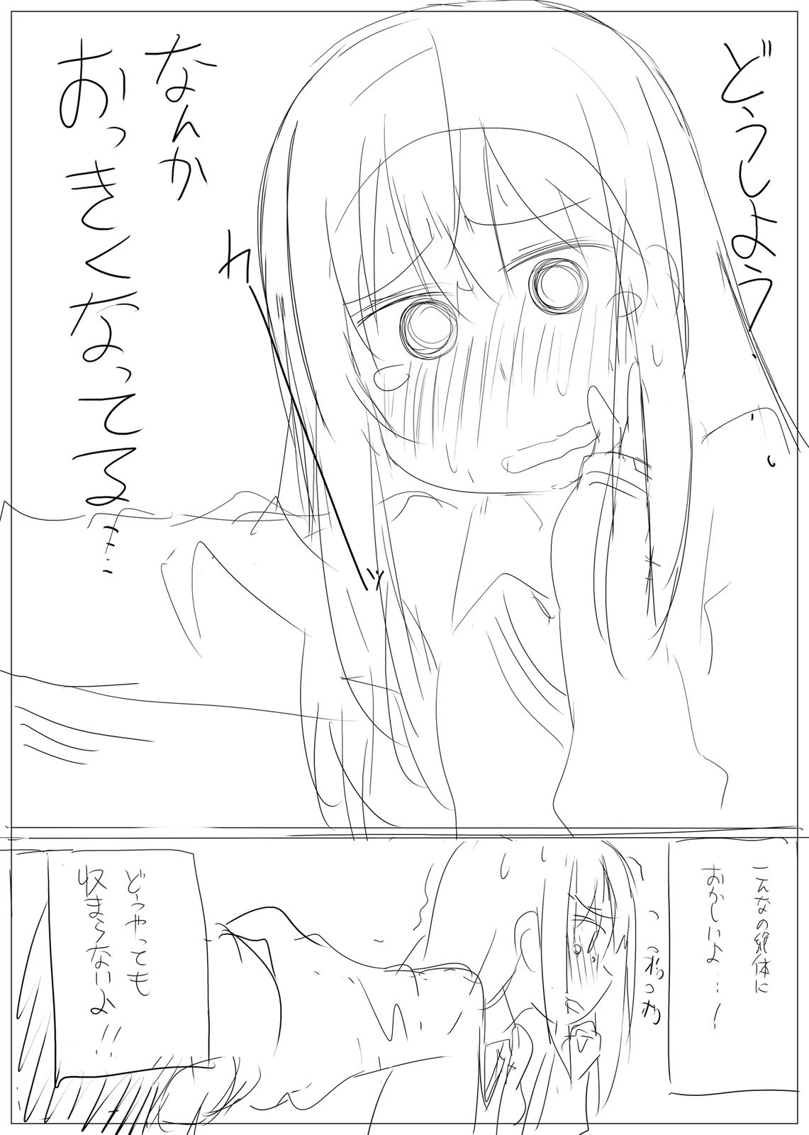 [Sugiura] 凛ちゃんに物凄く自然に見せてみた。 page 8 full