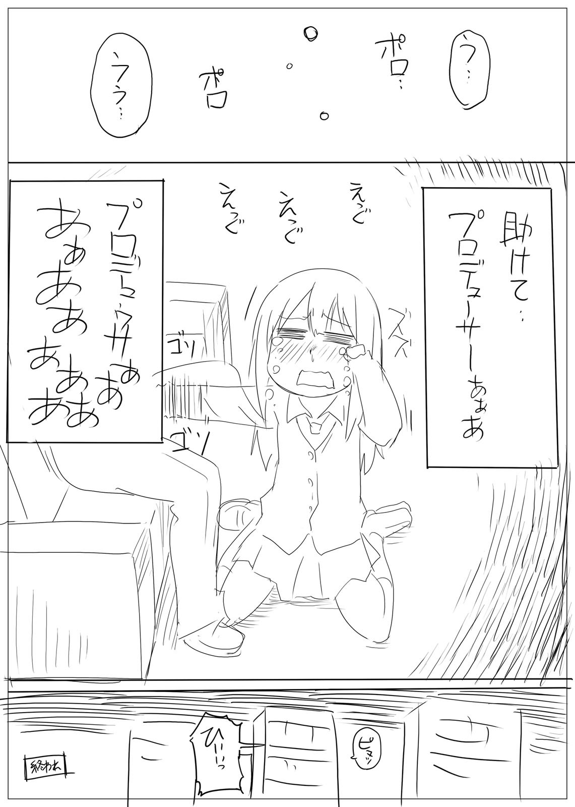 [Sugiura] 凛ちゃんに物凄く自然に見せてみた。 page 9 full