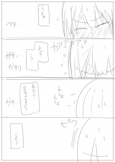 [Sugiura] 凛ちゃんに物凄く自然に見せてみた。 - page 6