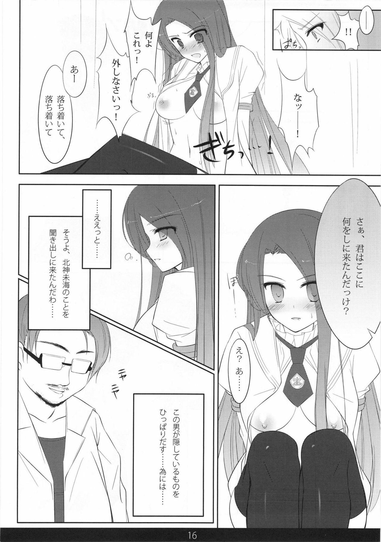 (C81) [mexe.jp (Mee)] MechaMote! Saimin-Jutsu Desu wa 2nd (Gokujou!! Mecha Mote Iinchou) page 15 full