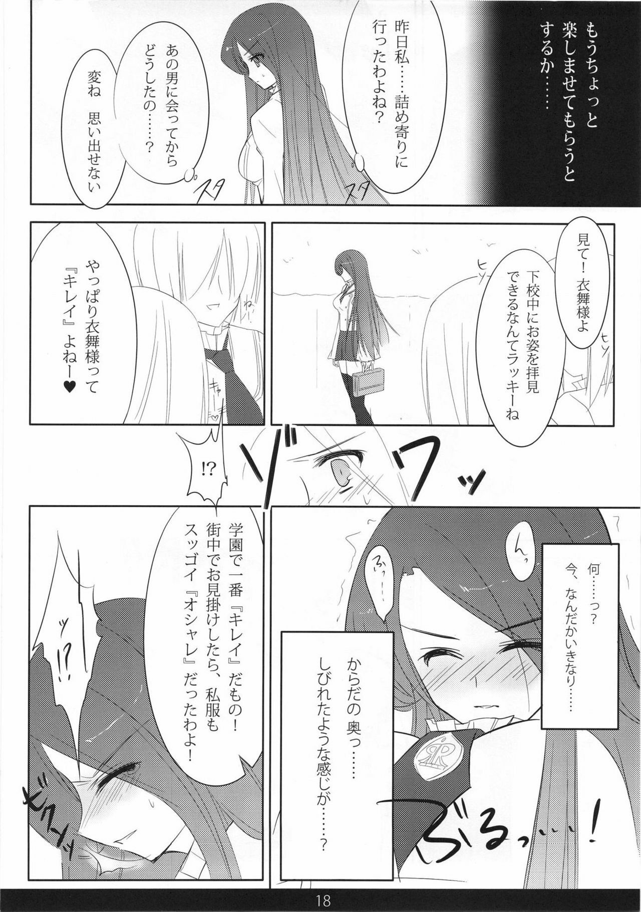 (C81) [mexe.jp (Mee)] MechaMote! Saimin-Jutsu Desu wa 2nd (Gokujou!! Mecha Mote Iinchou) page 17 full