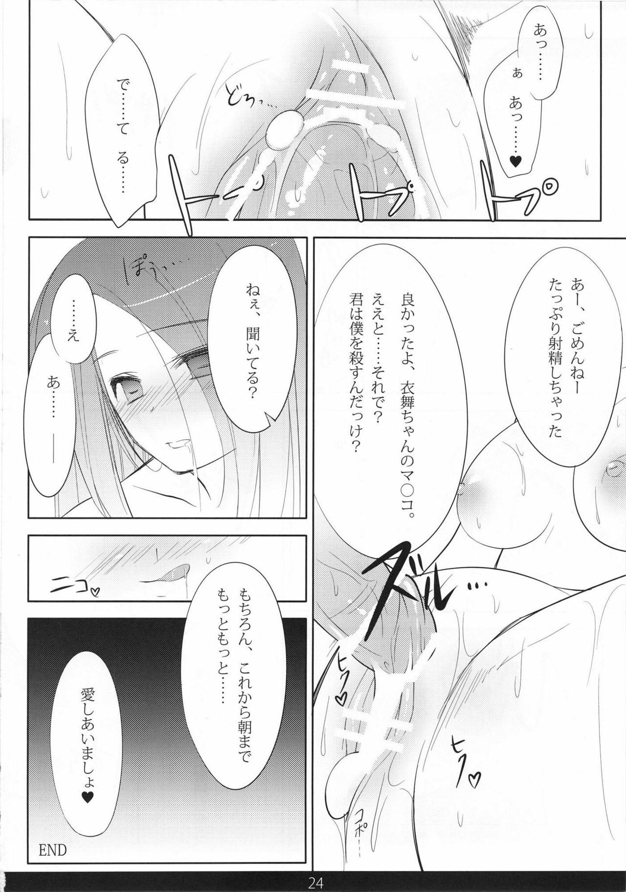 (C81) [mexe.jp (Mee)] MechaMote! Saimin-Jutsu Desu wa 2nd (Gokujou!! Mecha Mote Iinchou) page 23 full