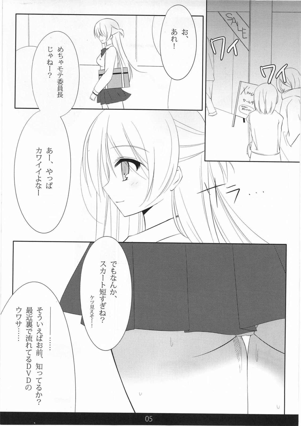 (C81) [mexe.jp (Mee)] MechaMote! Saimin-Jutsu Desu wa 2nd (Gokujou!! Mecha Mote Iinchou) page 4 full