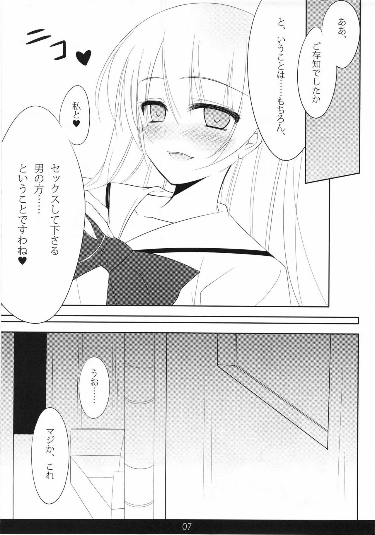 (C81) [mexe.jp (Mee)] MechaMote! Saimin-Jutsu Desu wa 2nd (Gokujou!! Mecha Mote Iinchou) page 6 full