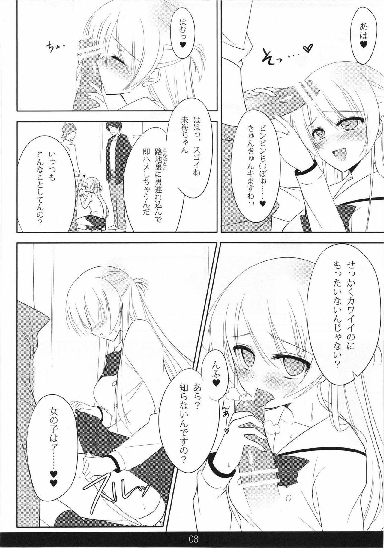 (C81) [mexe.jp (Mee)] MechaMote! Saimin-Jutsu Desu wa 2nd (Gokujou!! Mecha Mote Iinchou) page 7 full