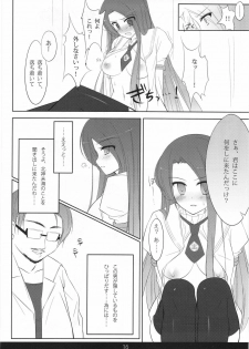 (C81) [mexe.jp (Mee)] MechaMote! Saimin-Jutsu Desu wa 2nd (Gokujou!! Mecha Mote Iinchou) - page 15