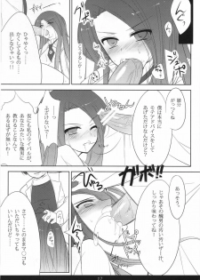 (C81) [mexe.jp (Mee)] MechaMote! Saimin-Jutsu Desu wa 2nd (Gokujou!! Mecha Mote Iinchou) - page 16