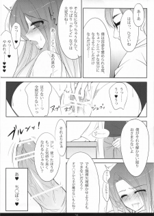 (C81) [mexe.jp (Mee)] MechaMote! Saimin-Jutsu Desu wa 2nd (Gokujou!! Mecha Mote Iinchou) - page 20