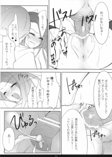 (C81) [mexe.jp (Mee)] MechaMote! Saimin-Jutsu Desu wa 2nd (Gokujou!! Mecha Mote Iinchou) - page 22