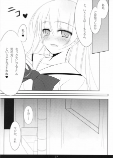 (C81) [mexe.jp (Mee)] MechaMote! Saimin-Jutsu Desu wa 2nd (Gokujou!! Mecha Mote Iinchou) - page 6