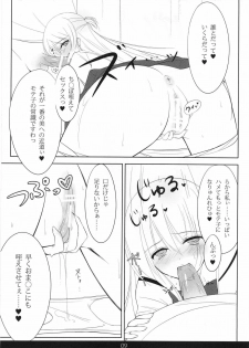 (C81) [mexe.jp (Mee)] MechaMote! Saimin-Jutsu Desu wa 2nd (Gokujou!! Mecha Mote Iinchou) - page 8