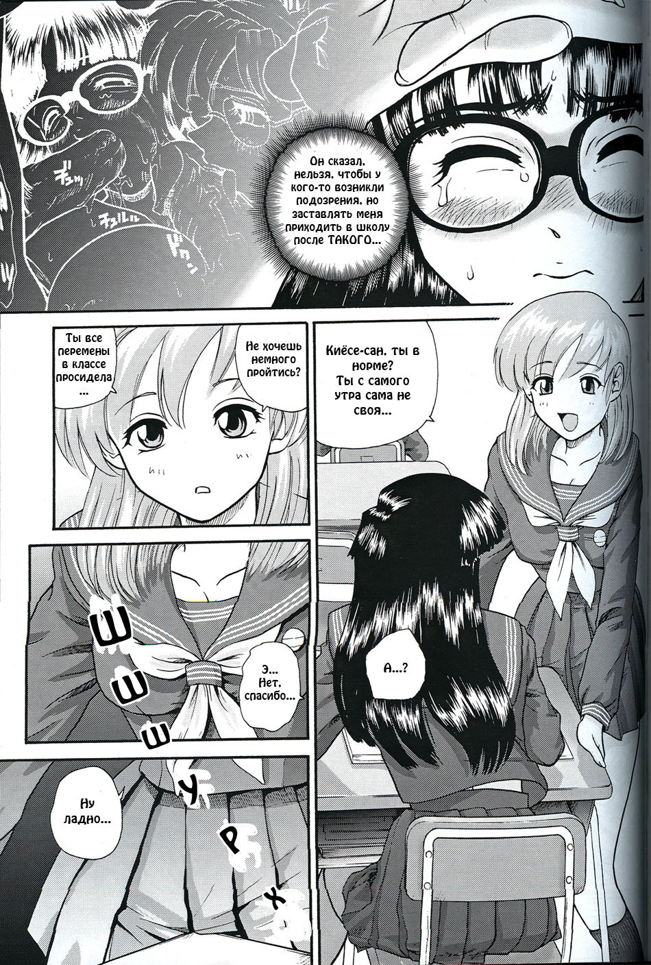 (SC19) [Behind Moon (Q)] Dulce Report 3 [Russian] page 32 full