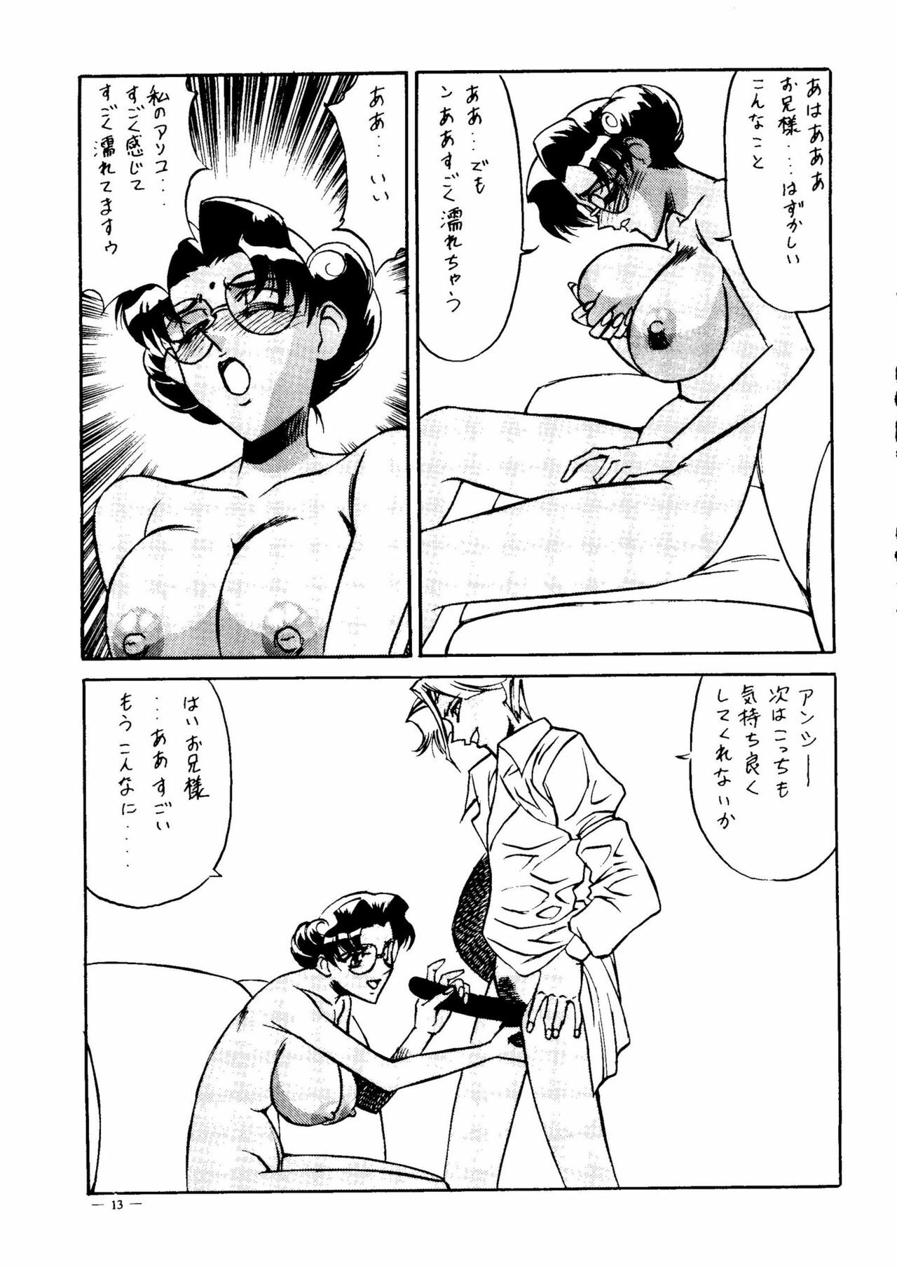 [Meirei Denpa] Meirei Denpa Senkyaku Banrai (Pokemon, Pretty Sammy, Revolutionary Girl Utena, Battle Athletes, Viper) page 11 full