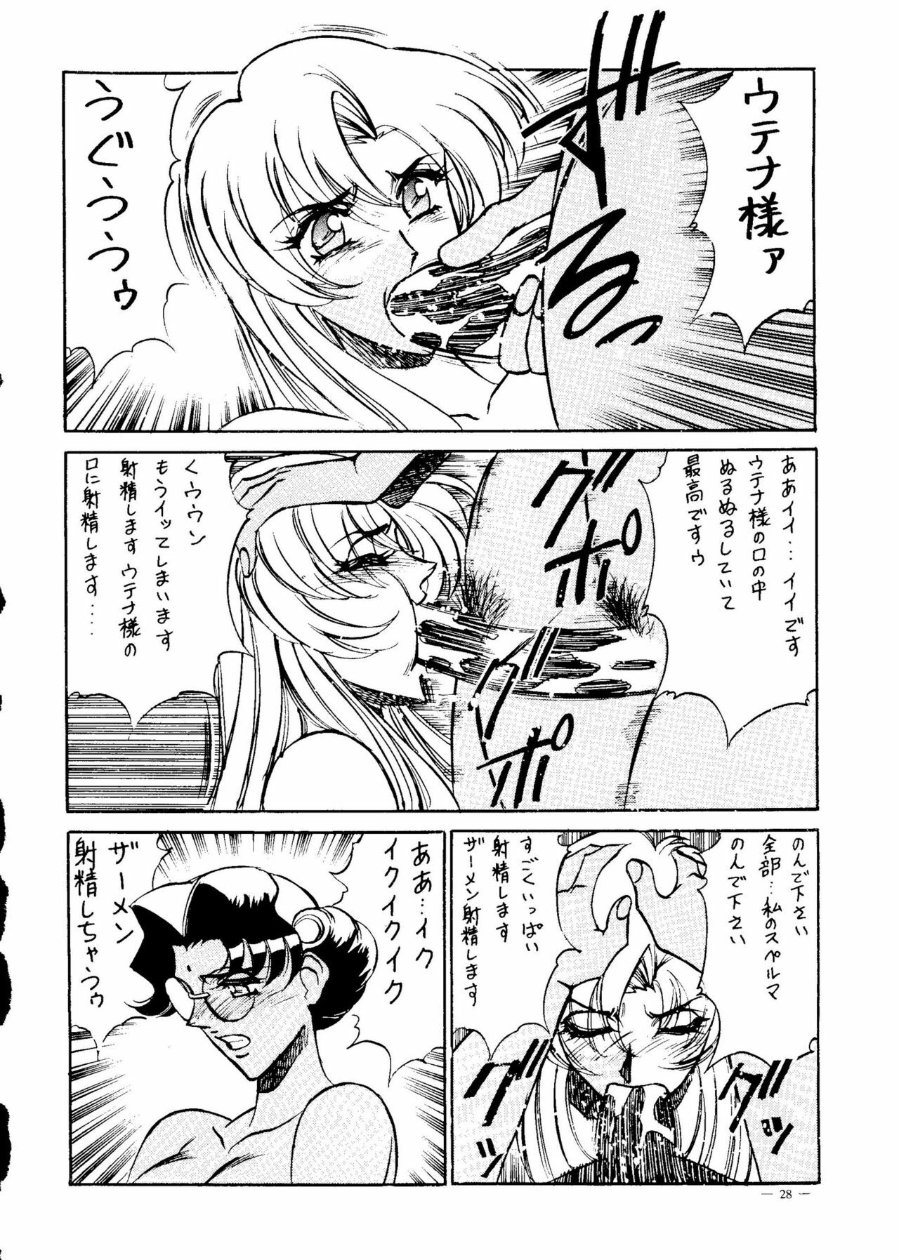 [Meirei Denpa] Meirei Denpa Senkyaku Banrai (Pokemon, Pretty Sammy, Revolutionary Girl Utena, Battle Athletes, Viper) page 26 full