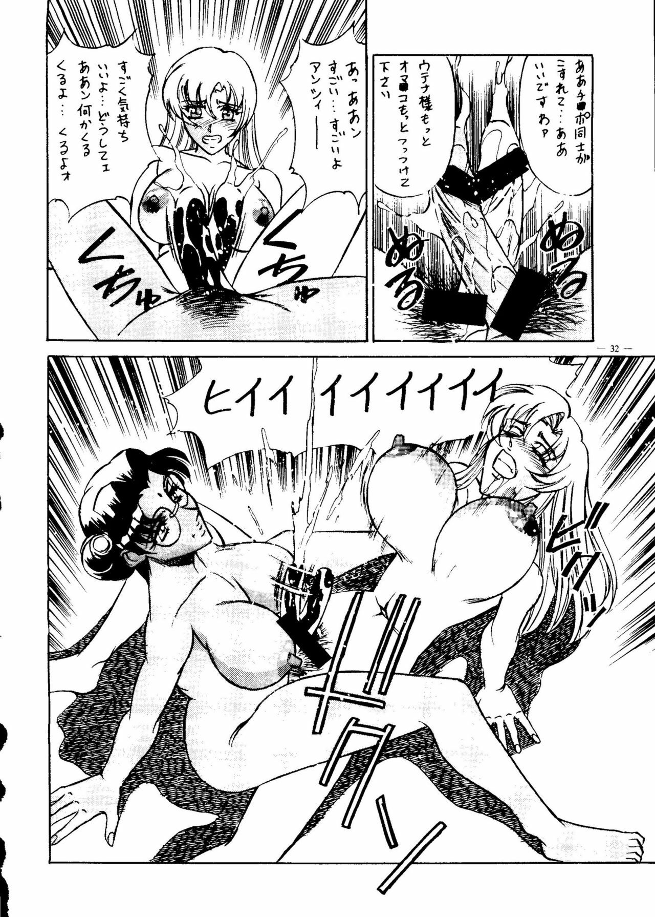 [Meirei Denpa] Meirei Denpa Senkyaku Banrai (Pokemon, Pretty Sammy, Revolutionary Girl Utena, Battle Athletes, Viper) page 30 full