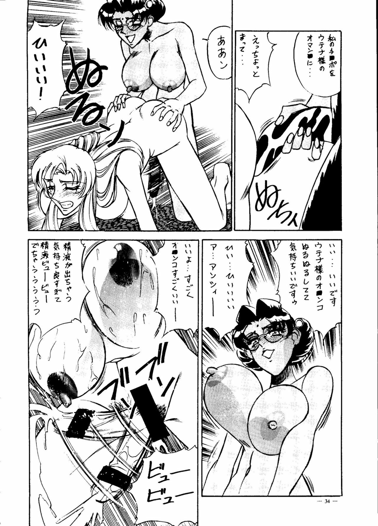 [Meirei Denpa] Meirei Denpa Senkyaku Banrai (Pokemon, Pretty Sammy, Revolutionary Girl Utena, Battle Athletes, Viper) page 32 full