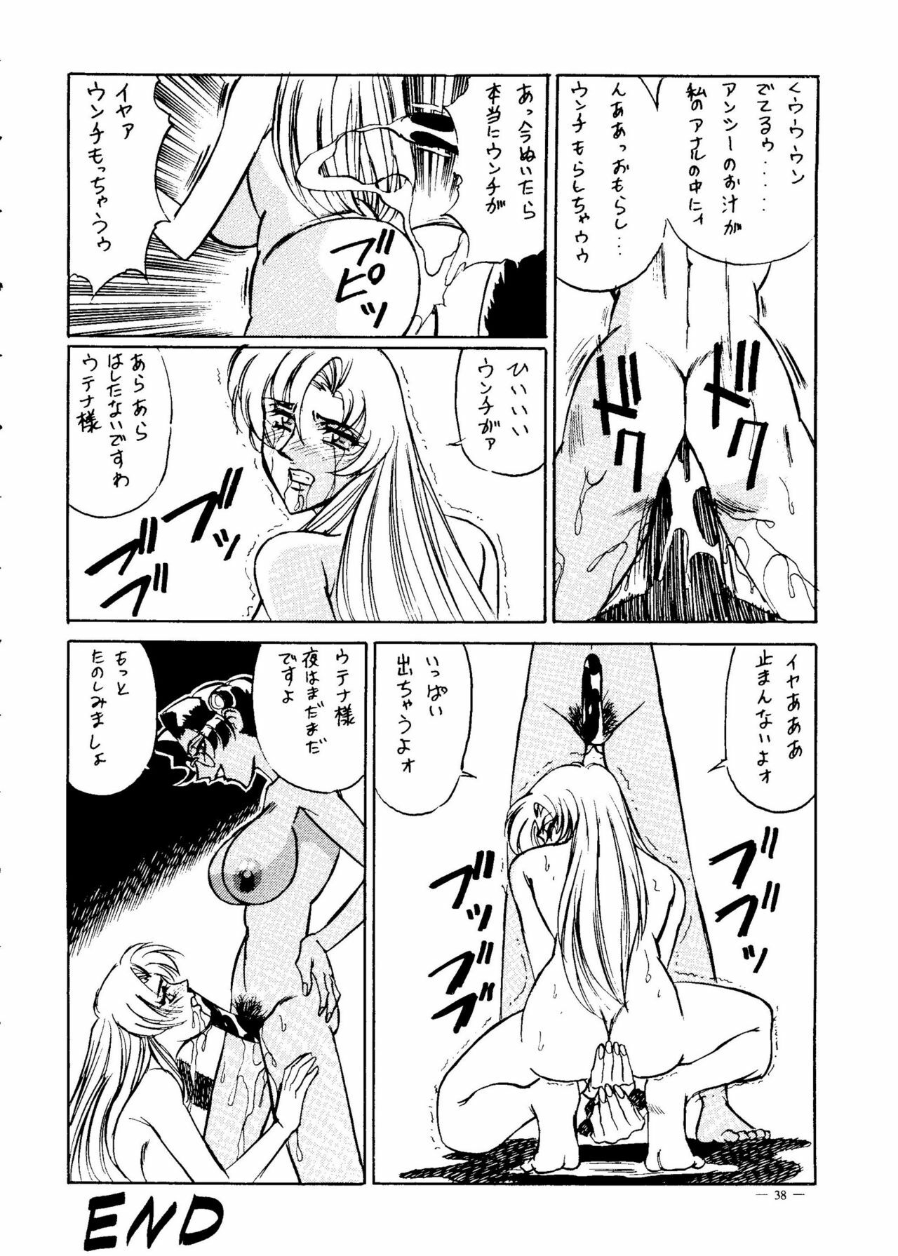 [Meirei Denpa] Meirei Denpa Senkyaku Banrai (Pokemon, Pretty Sammy, Revolutionary Girl Utena, Battle Athletes, Viper) page 36 full